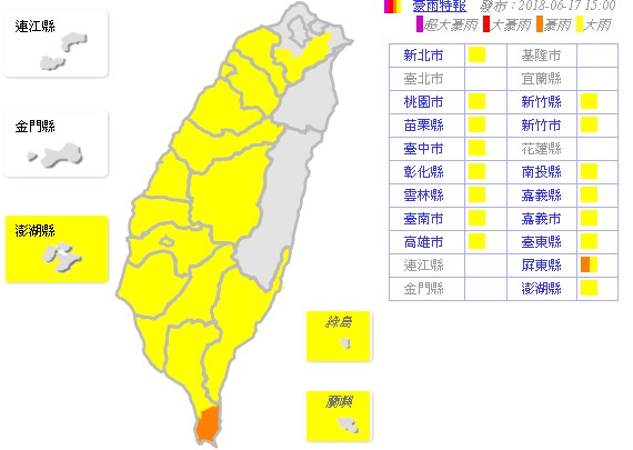 6月17日氣象局發布大雨特報，其中屏東恆村達豪雨警戒，須特別留意。(圖／中央氣象局)