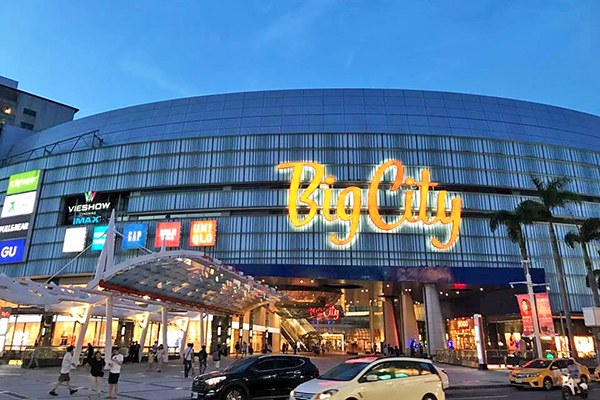 Big City賣場延伸「創藝大樓」 (圖／Big City遠東巨城購物中心，以下同)