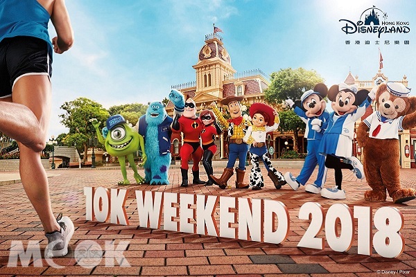 香港迪士尼第三屆「10K Weekend 2018」路跑活動將於11月3至4日舉行。（圖片提供／香港迪士尼）