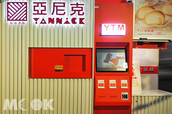 YTM亞尼克蛋糕提領站7月5日起試營運。（攝影/MOOK景點家張盈盈）