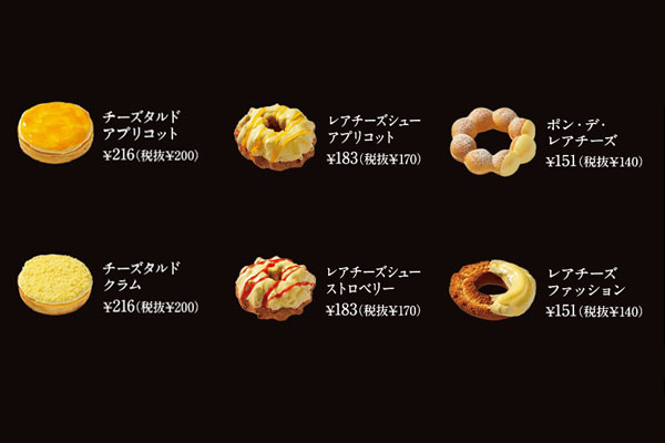 「misdo meets PABLO」共有6款不同口味，每種甜甜圈內餡都有PABLO特有的半熟起士醬(圖／misterdonut.jp)