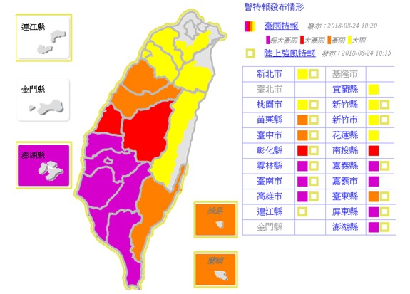 氣象局發布七縣市超大豪雨特報。(圖／中央氣象局，以下同)