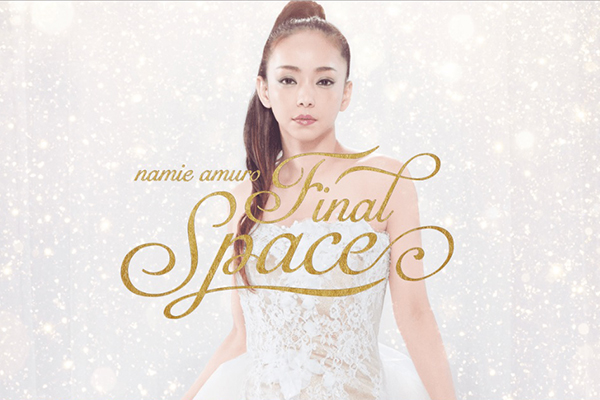 安室奈美惠回顧展(圖／namie amuro Final Space，以下同)