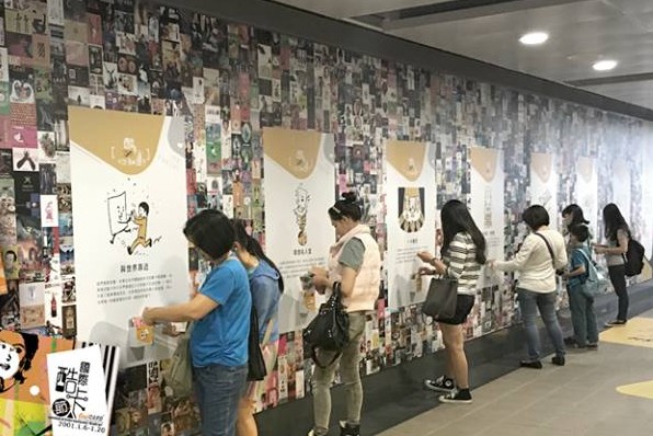 2017年酷卡曾於台北捷運站舉辦20週年回顧展。