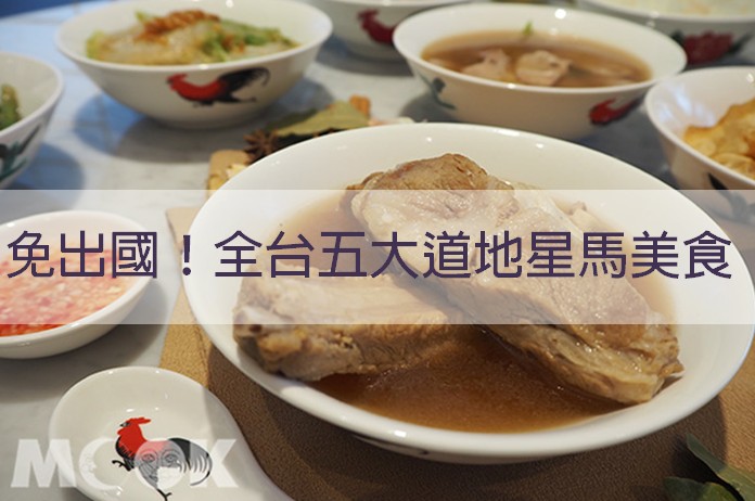 Mamak檔海南雞飯雞肉香嫩多汁。（圖／Mamak檔）