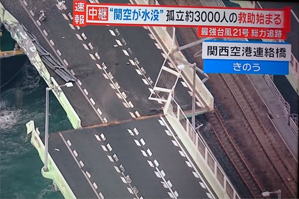 燕子強颱狂襲日本11人死亡！關西機場大疏散