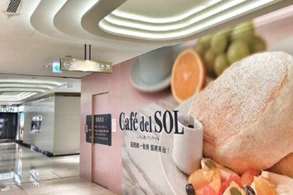 Café del SOL台灣分店將開在台北信義微風和高雄漢神巨蛋購物廣場(圖／Cafe del SOL Taiwan)