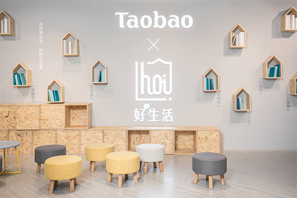 「Taobao x hoi 精選店」落腳微風松高2樓 (圖／Hoi！好好生活)
