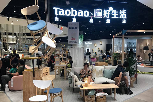 「Taobao x hoi 精選店」結合了零售與數位科技的概念 (圖／Hoi！好好生活)