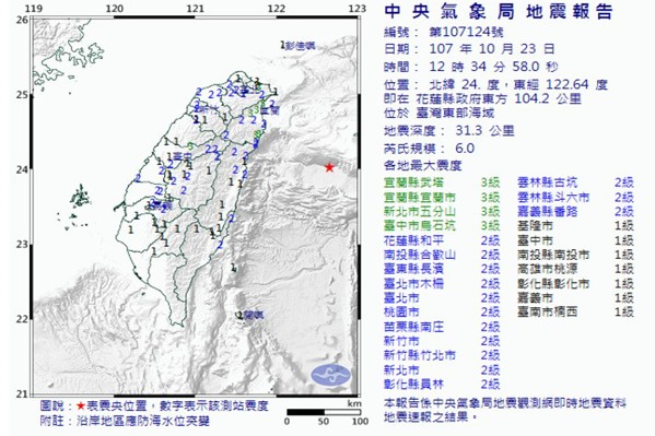 東部海域發生規模六有感地震。（圖／中央氣象局）