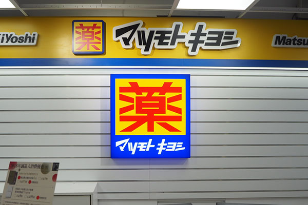 松本清二號店為在台灣的百貨一號店(圖／MOOK景點家張盈盈)