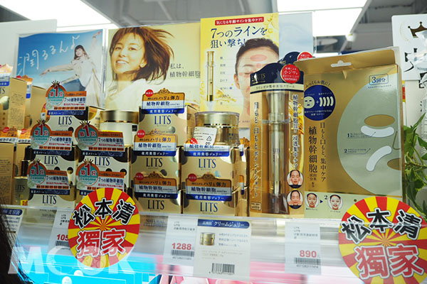 日本人氣保養品牌「LITS」台灣只在松本清才買得到(圖／MOOK景點家張盈盈)