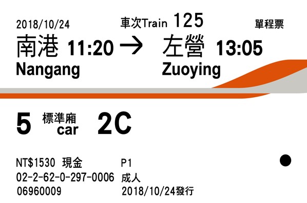 高鐵標準車廂新版磁票。(圖／台灣高鐵)