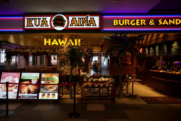 KUA`AINA夏威夷漢堡台灣三號店