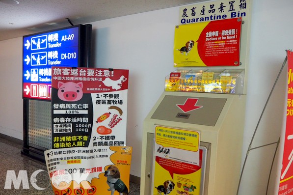 桃園中正機場旅客入境處的豬瘟防疫警告與肉品棄置箱。(圖／cheriechang1217)