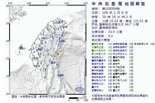 台東發生芮氏規模5.3級地震。(圖／中央氣象局)