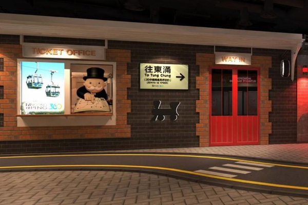 大富翁主題館內仿香港鐵路的場景。