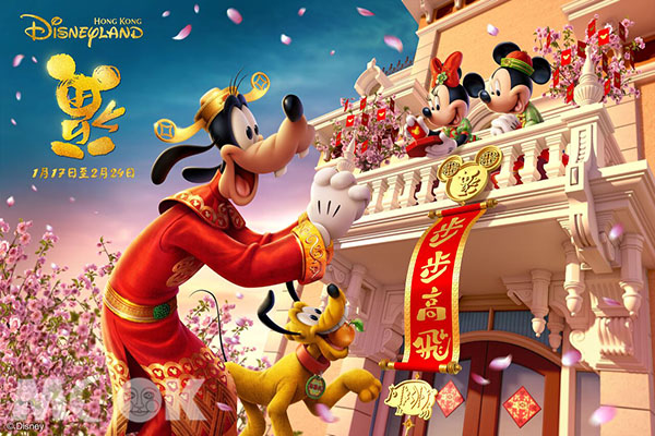 香港迪士尼樂園呈獻歡樂喜慶新春活動。