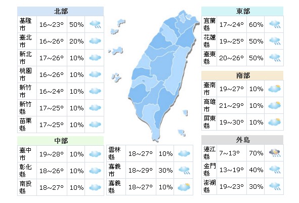 2月18日全台天氣概況。(圖／中央氣象局)