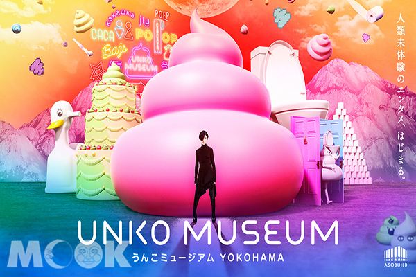 3 月 15 日開幕的樂蒐空間2樓，有在日本掀起瘋狂討論的期間限定「便便博物館 YOKOHAMA」