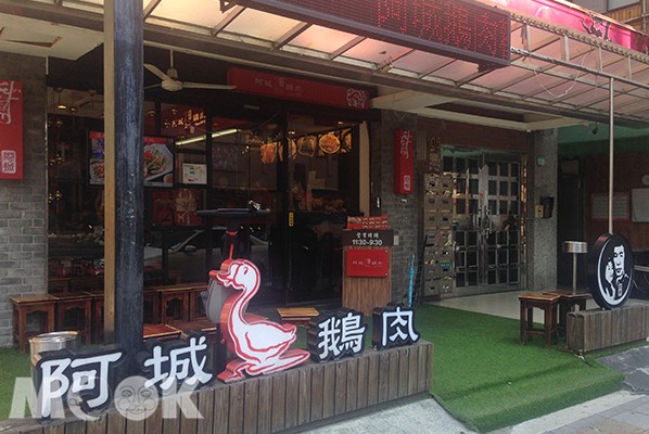 深受觀光客喜愛的阿城鵝肉，獲得2019台北必比登推介。(圖／cheriechang1217)