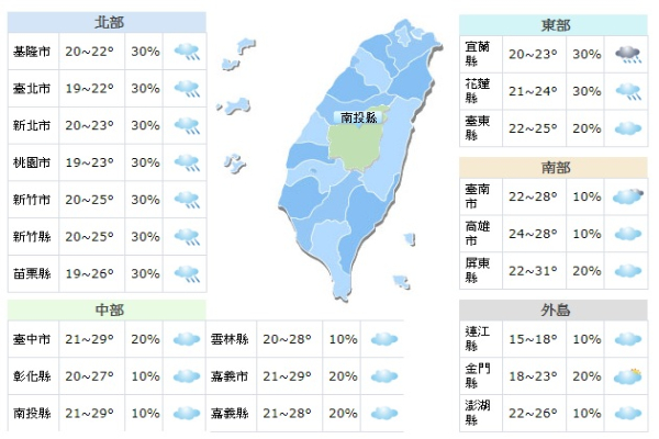 受鋒面影響，北台灣15至17日天氣較為不穩定。 (圖／中央氣象局，以下同)