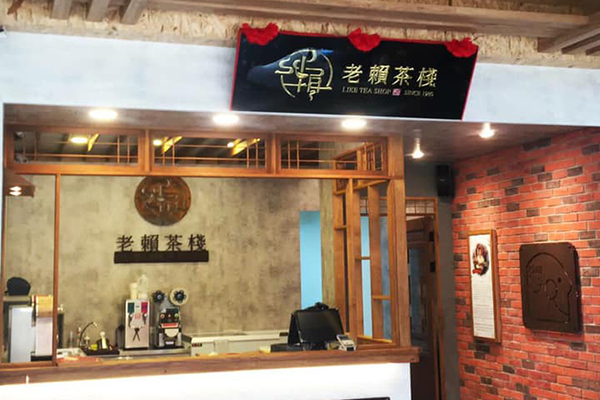 台中知名「老賴茶棧」北上展店，在台北大安路上開設第一家台北門市(圖／老賴茶棧，以下同)