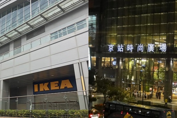 IKAE與京站時尚廣場都將進駐小碧潭美河市。(圖/IKEA新店店、台北市政府)