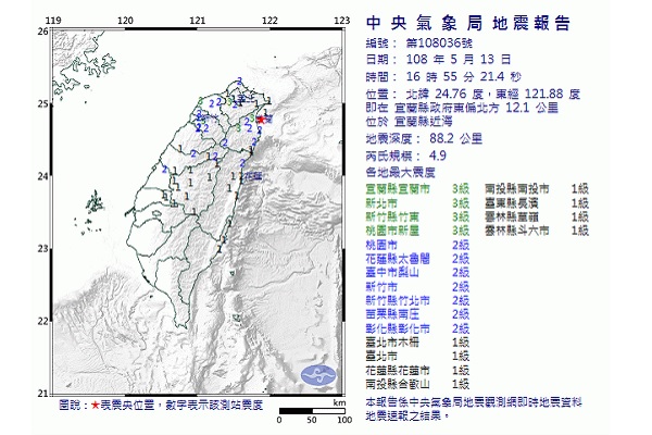 5月13日16:55發生編號36號有感地震。(圖／中央氣象局)