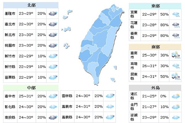 5月30日受鋒面南下影響，南部有雨並有局部大雨的機會。 (圖／中央氣象局，以下同)