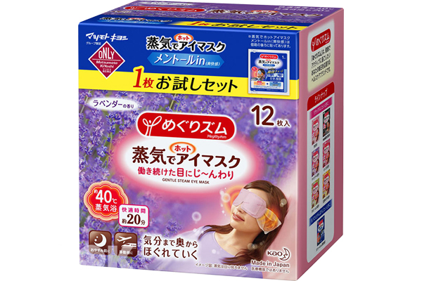 松本清獨家限定販售系列 花王美舒律 蒸氣眼罩