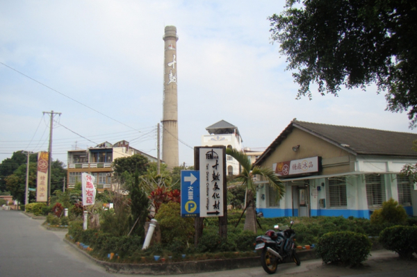 保留糖廠風華的十鼓文化村。