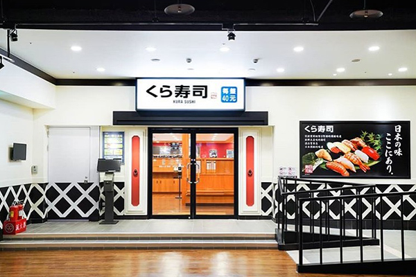 藏壽司新店面在7月23日新開幕。（圖／藏壽司）