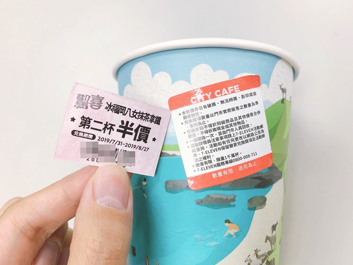 購買任一杯大杯以上CITY CAFE咖啡飲品就能參加抽獎活動。（圖／7-ELEVEN）