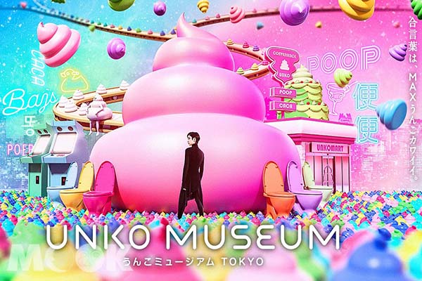 搞怪得大受歡迎的「便便博物館TOKYO」。