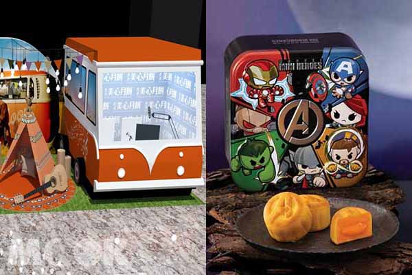 美心月餅今年新推出Marvel復仇者聯盟的卡通禮盒，及「Moon Trio」旅行車打造的快閃音樂亭。