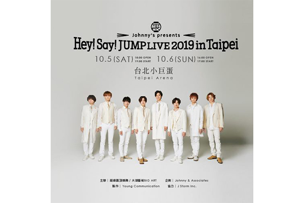 Johnny’s presents Hey! Say! JUMP LIVE 2019 in Taipei海報。(圖／台北小巨蛋)