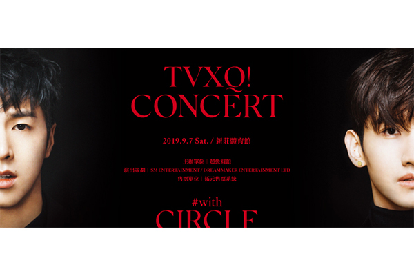 TVXQ! CONCERT -CIRCLE- #with in TAIPEI。(圖／tixcraft拓元售票)