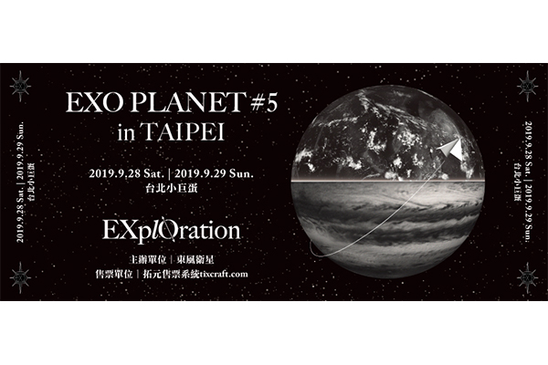EXO PLANET #5 – EXplOration - in TAIPEI。(圖／tixcraft拓元售票)