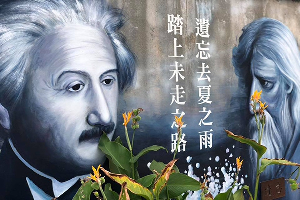 1930年愛因斯坦與泰戈爾的世紀對談，探討科學與宗教的對話，留下「遺忘去夏之雨，踏上未定之路」。(圖／遺忘事務所)