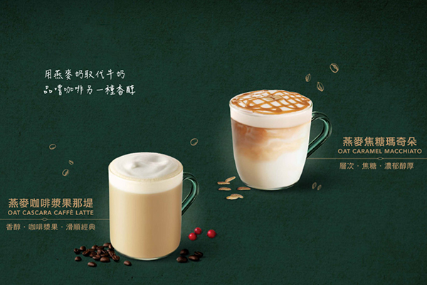 星巴克推出兩款以燕麥奶結合濃縮咖啡的經典咖啡飲品。 (圖／星巴克)