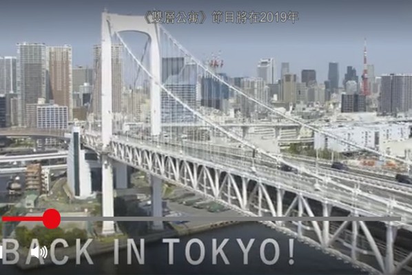 2019年推出第四季，場景重返東京。