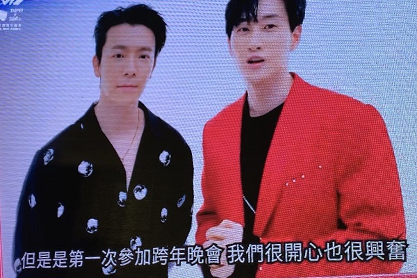 Super Junior 也透過影片提早問候台灣歌迷，並邀請大家來觀賞台北跨年晚會！