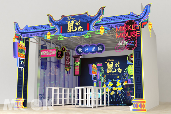 《2020鼠於你期間限定店》台北新光三越南西店
