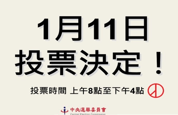 總統大選返鄉投票！政黨票不分區立委要搞懂