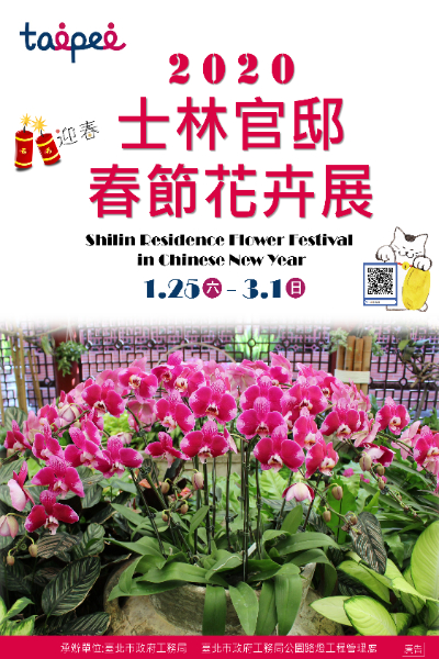 這次的春節花卉展將一路陪著大家至3月1日。