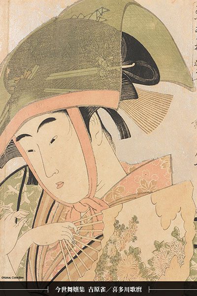 喜多川歌磨的作品，金世舞孃集吉原雀。  (圖／時藝多媒體)