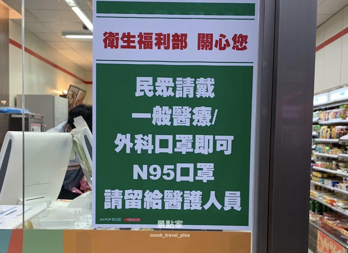 武漢肺炎國內確診首見本土傳染  藝人轟口罩禁外銷成話題