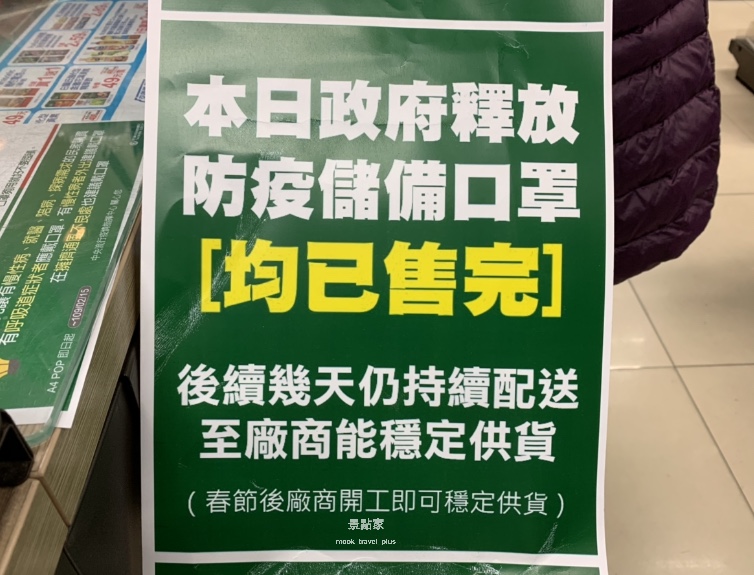 武漢肺炎防疫焦點  廣東省列入二級流行地區