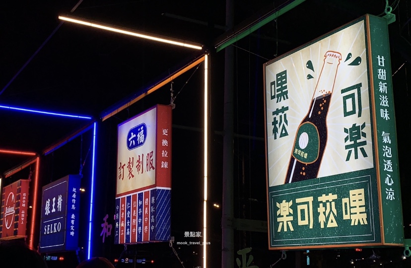 中華路上懷舊廣告照牌燈箱區。（圖 / 景點家張盈盈）